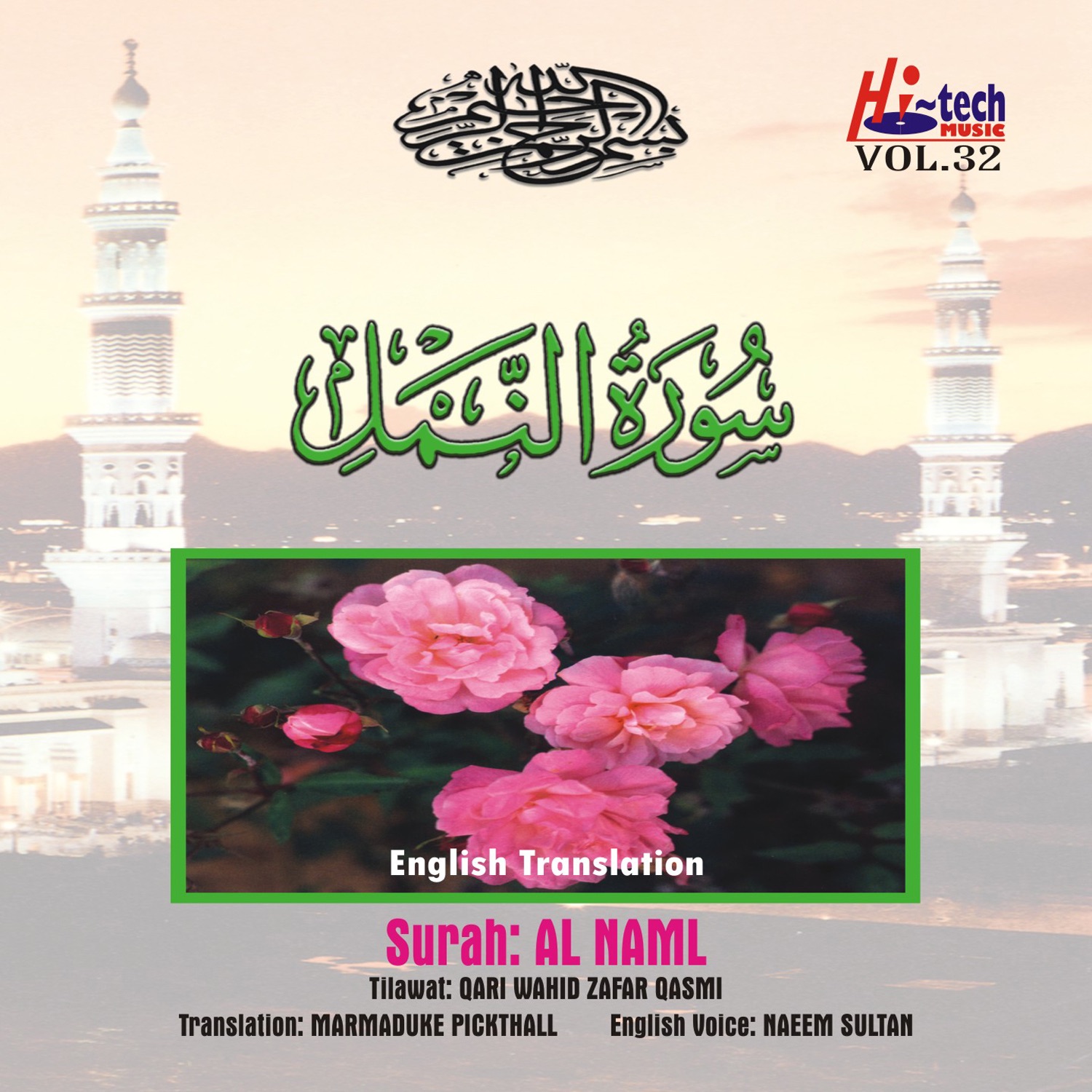Complete Holy Quran Vol. 32 (with English Translation) [feat. Mohammed ...