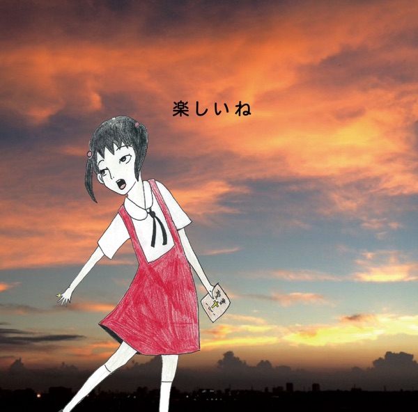 tanoshiine album cover