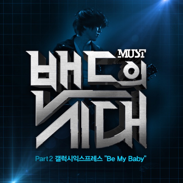 Be My Baby - Single album cover