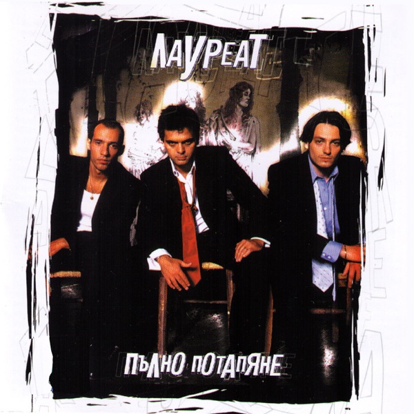 J. S. Bach - Sting - Piazolla: Total Immersion album cover