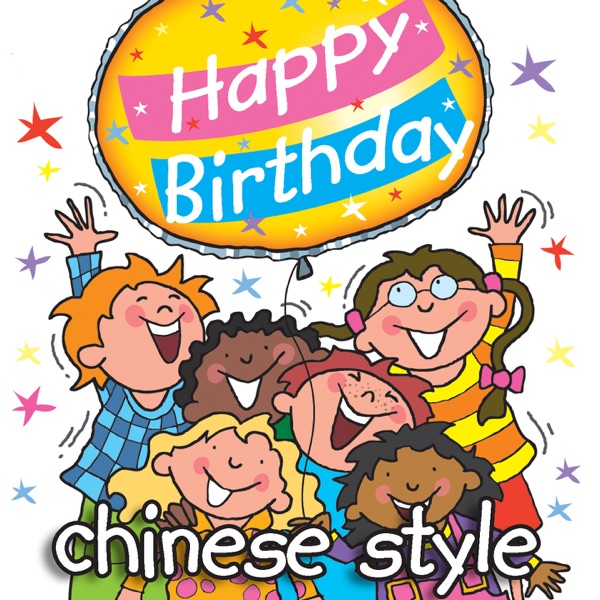 Happy Birthday - Chinese Music Style - Single album cover
