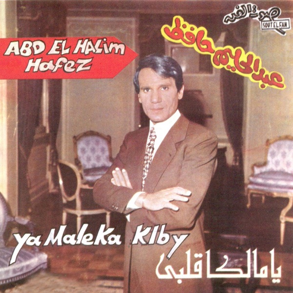 Ya Malekan Kalby album cover