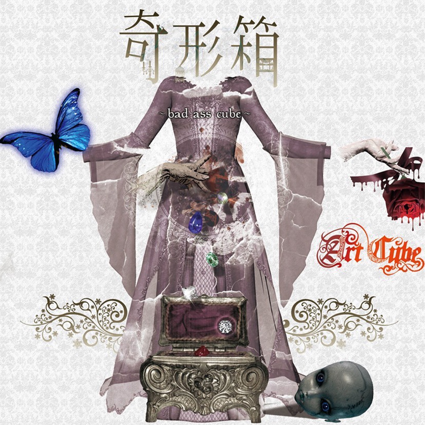 Kikeibako -Bad Ass Cube- B Type - EP album cover