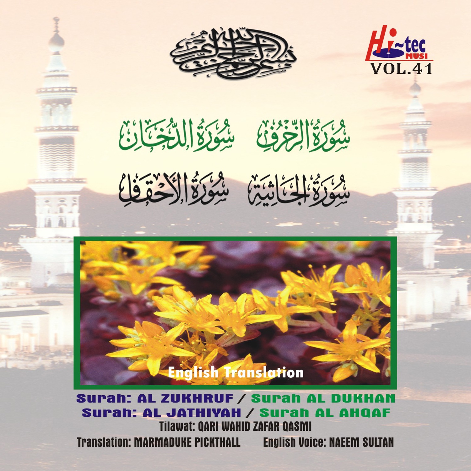 Complete Holy Quran, Vol. 41 (with English Translation) album cover