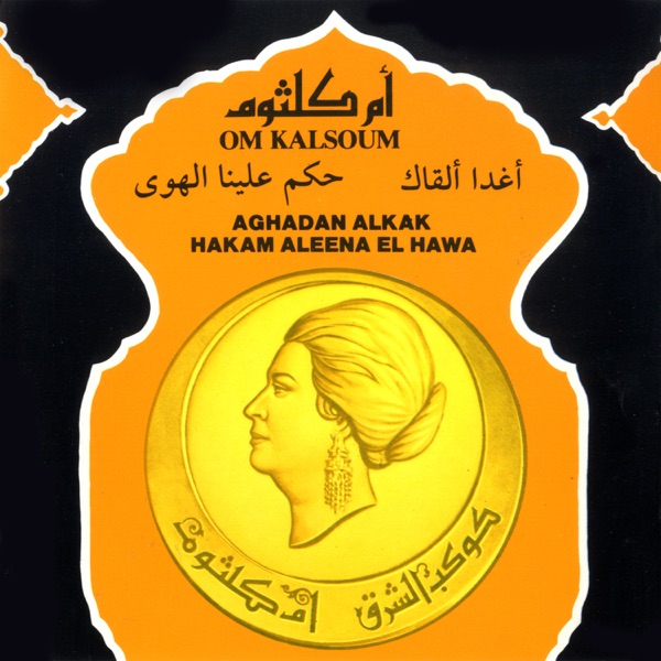 Aghadan Alkak album cover