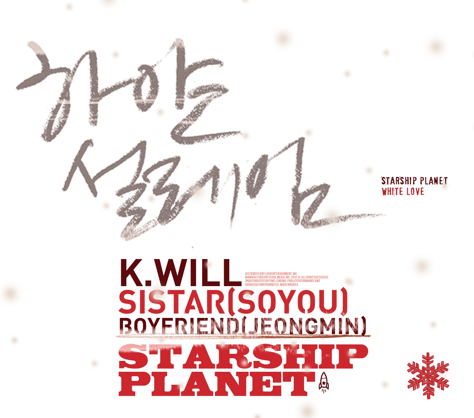 Starship Planet 2012 - Single album cover