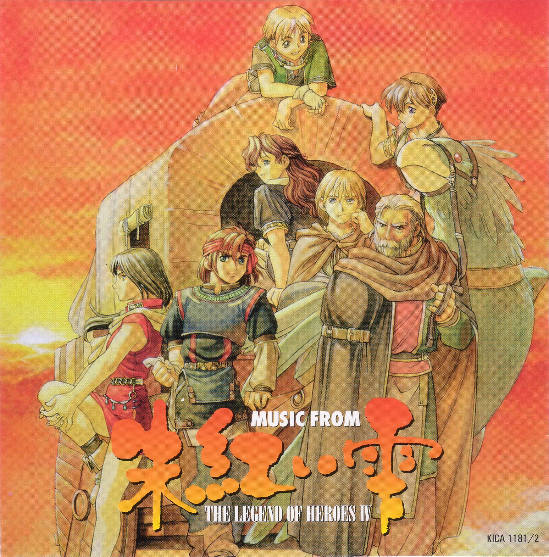 Music From Eiyuudensetsu Iv album cover