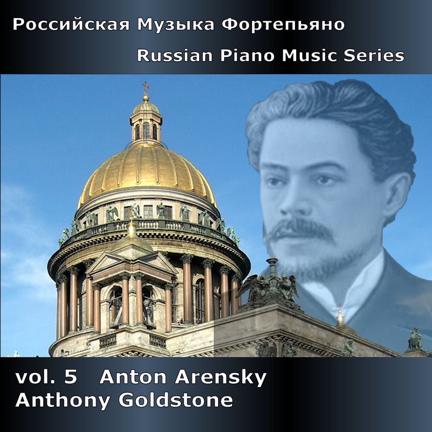 Russian Piano Music Series, Vol. 5 album cover