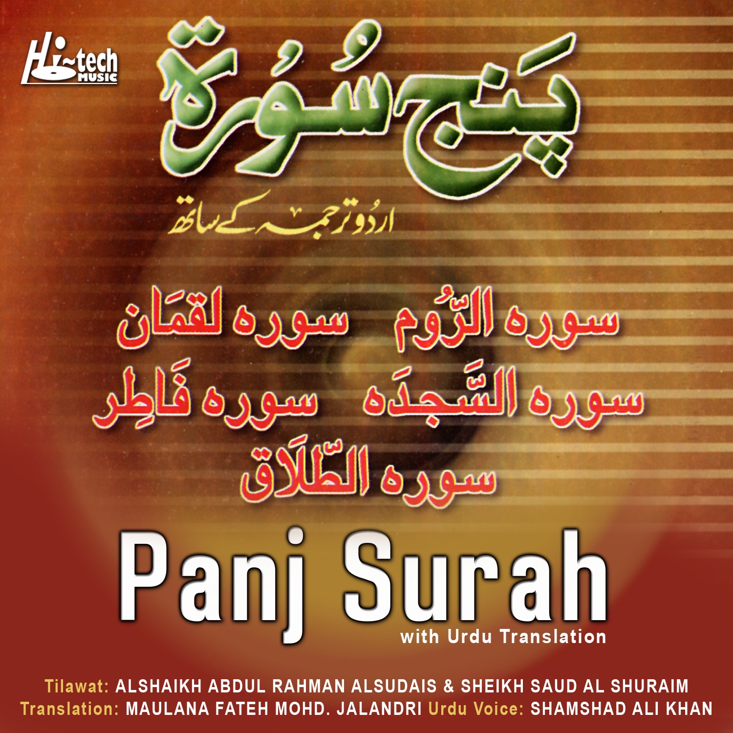 Panj Surah (with Urdu Translation) album cover