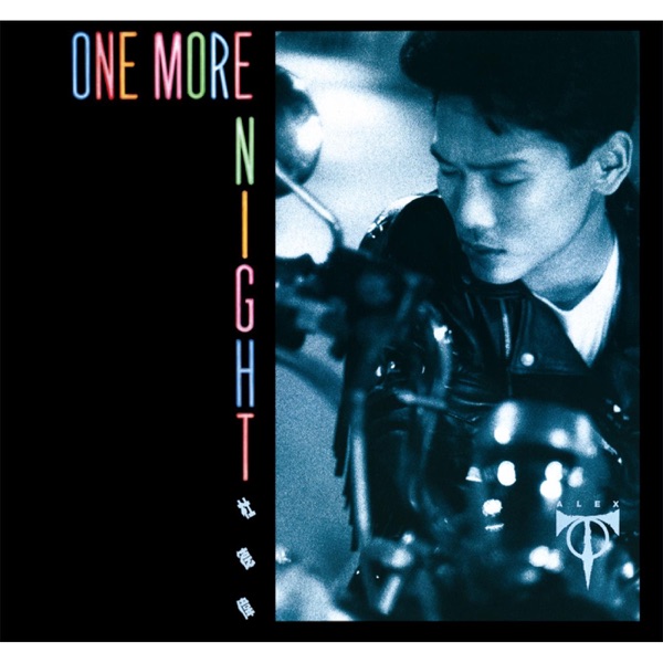 One More Night album cover