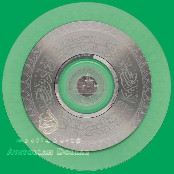 Ayatollah Dollar album cover