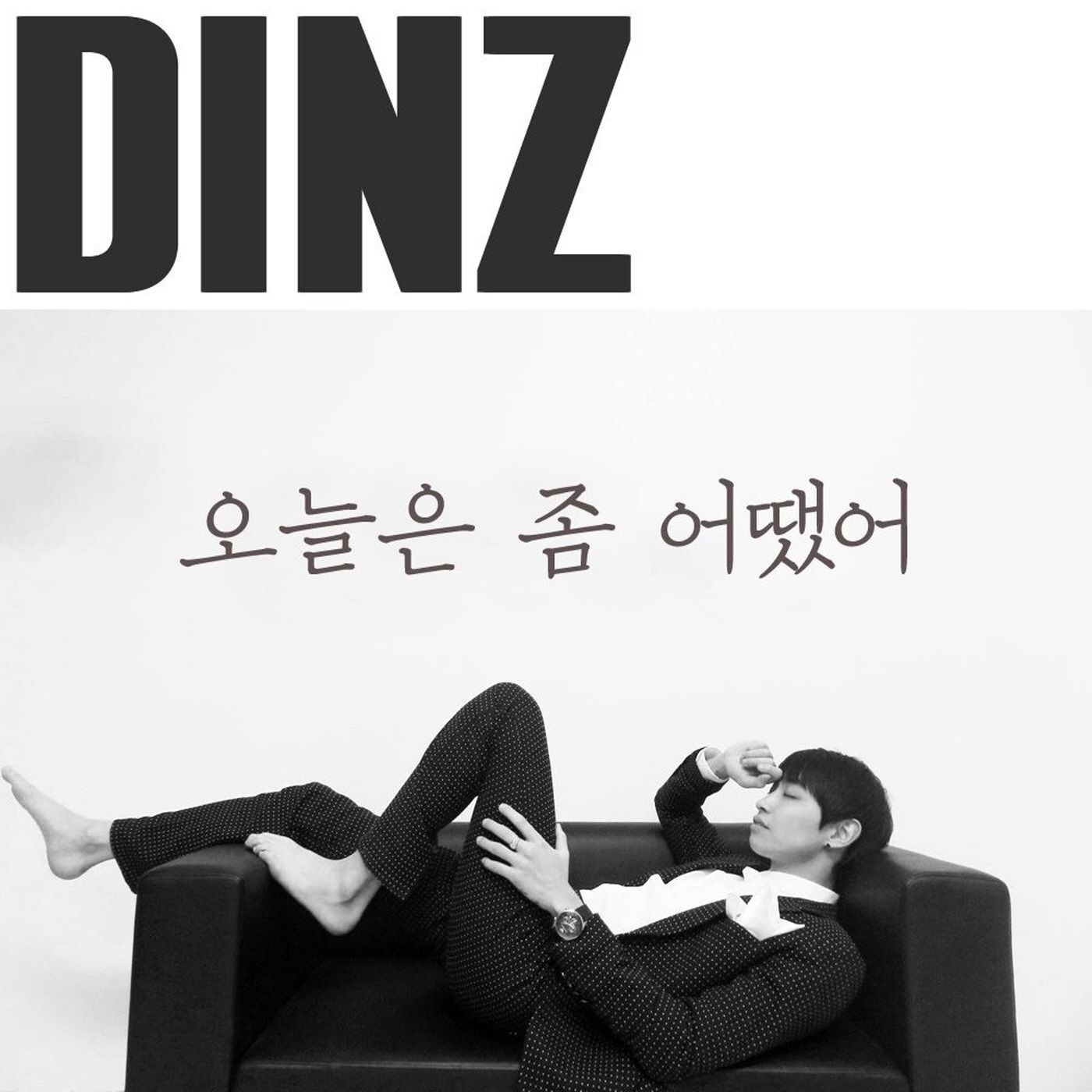 오늘은 좀 어땠어 (feat. Van She) - Single album cover