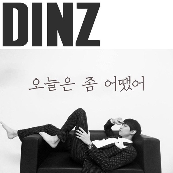오늘은 좀 어땠어 (feat. Van She) - Single album cover