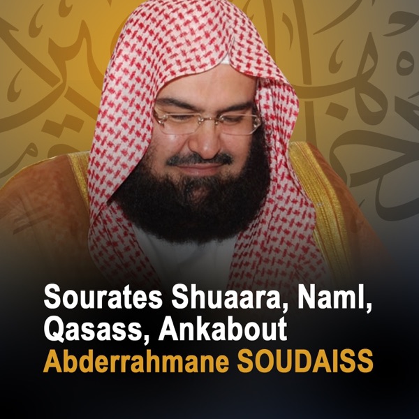 Sourates Shuaara, Naml, Qasass, Ankabout (Quran - Coran - Islam) album cover