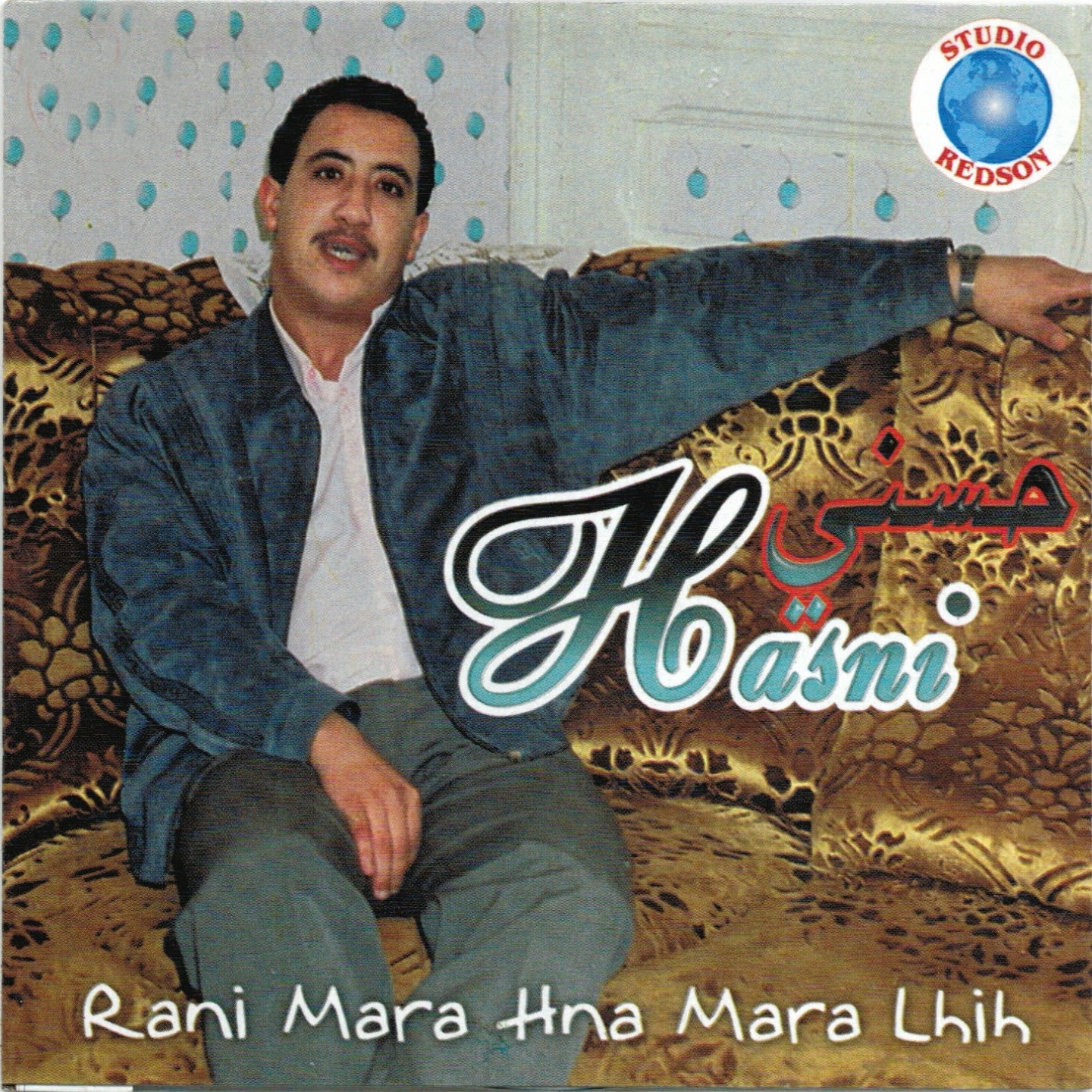 Rani mara hna mara lhih album cover