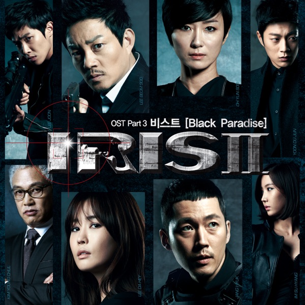 IRIS Ⅱ (Original TV Series Soundtrack), Pt. 3 - Single album cover