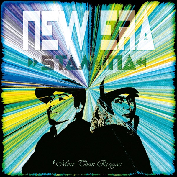 New Era (More Than Reggae) album cover