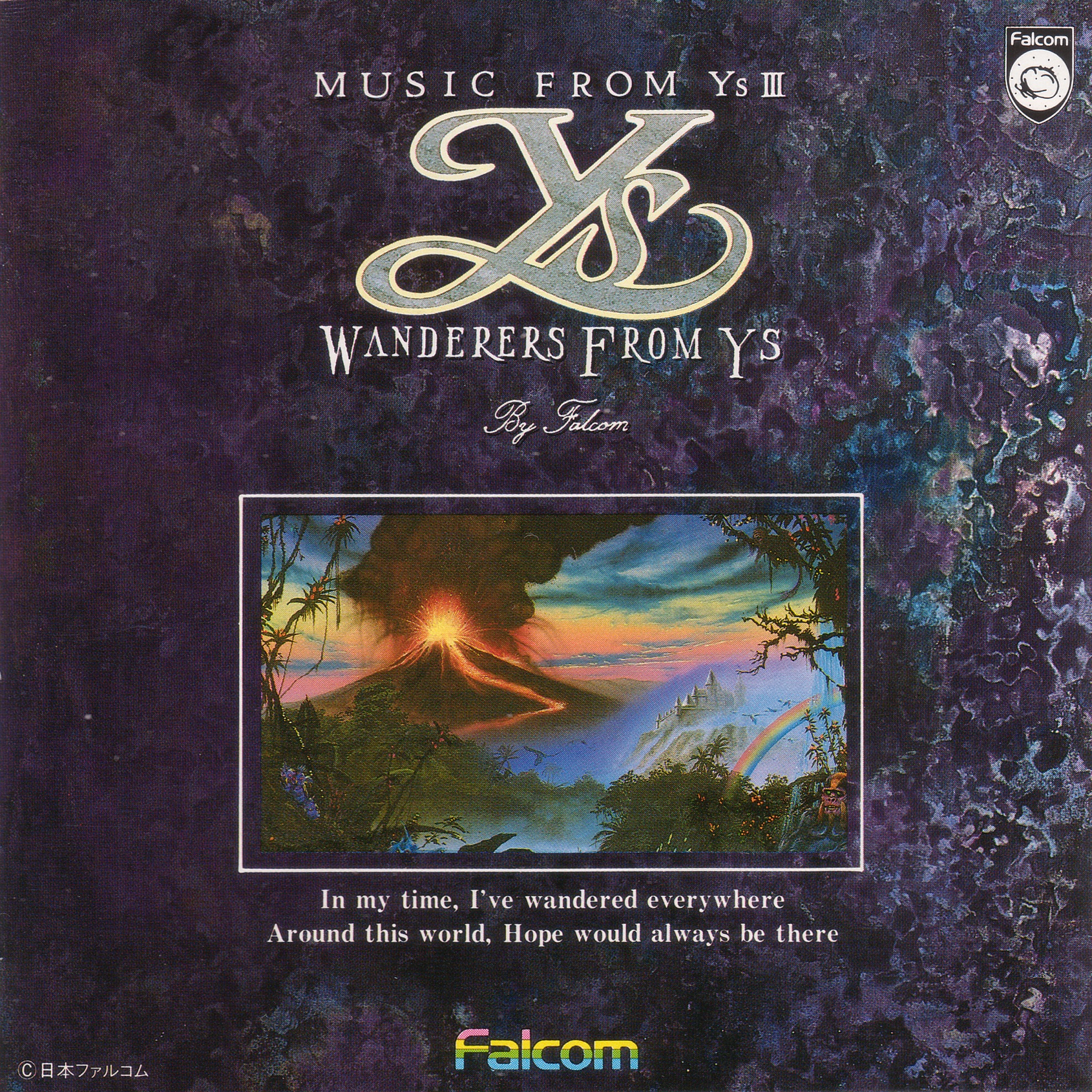 Music from Ys III: Wanderers from Ys album cover
