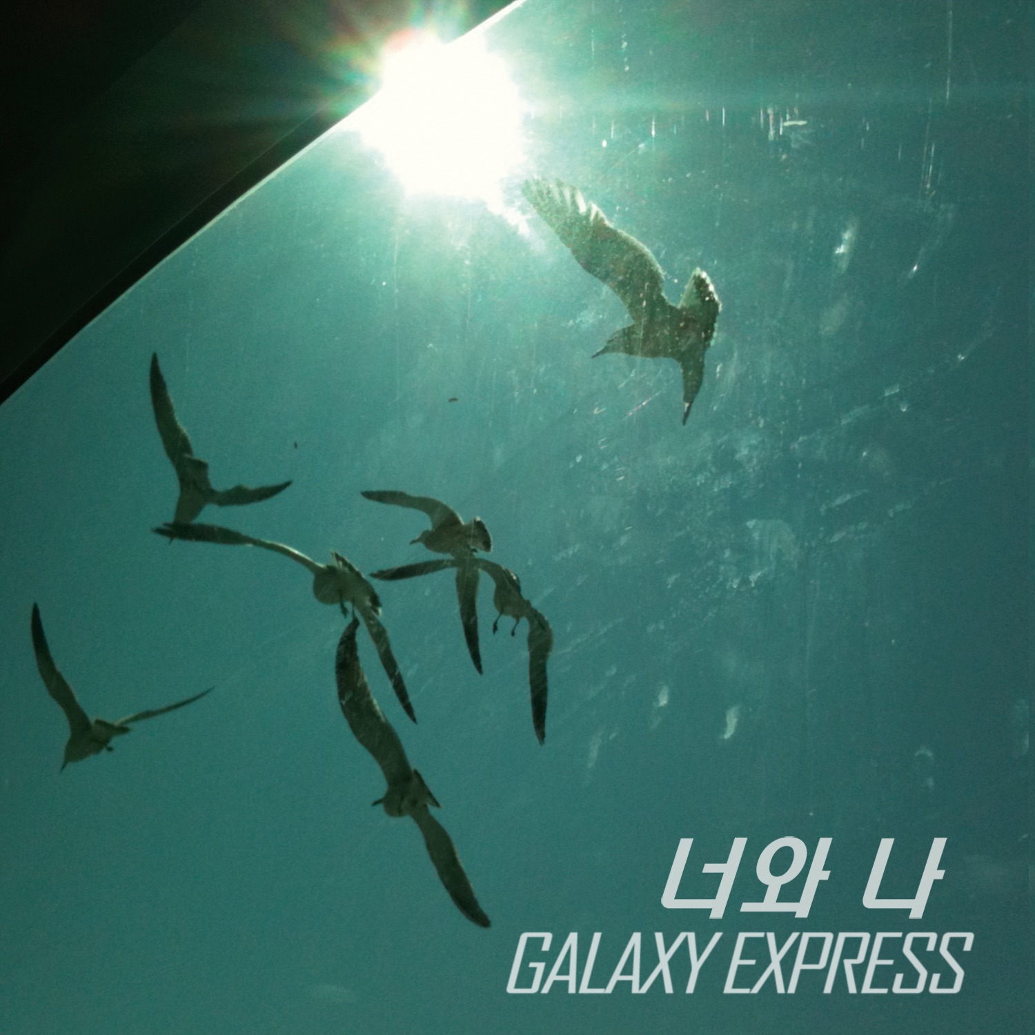 You & I - Single album cover