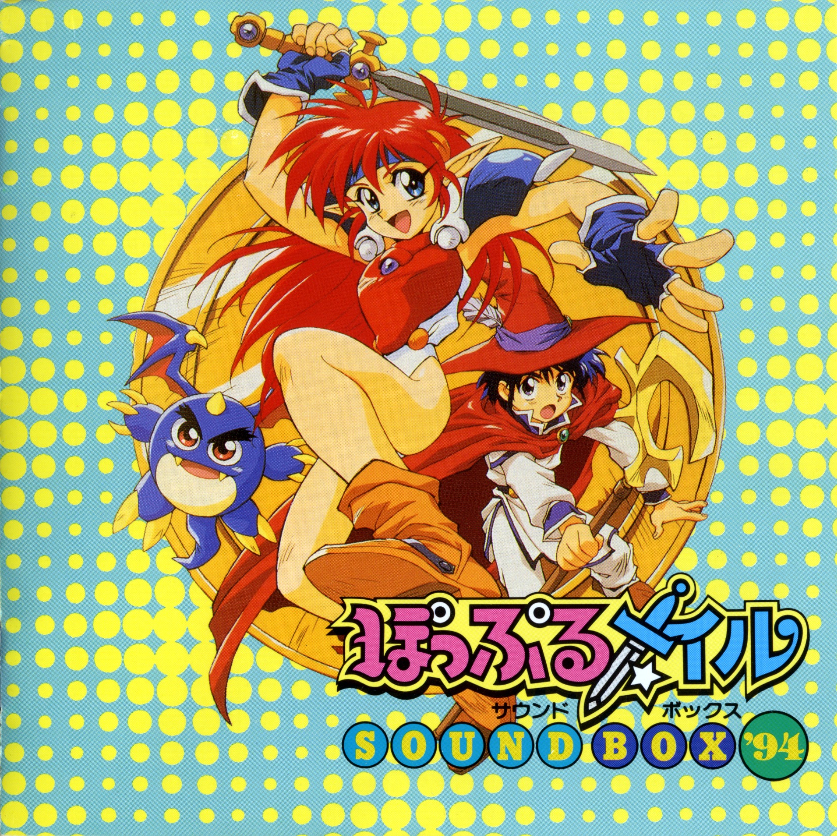 Popful Mail Sound Box '94 album cover