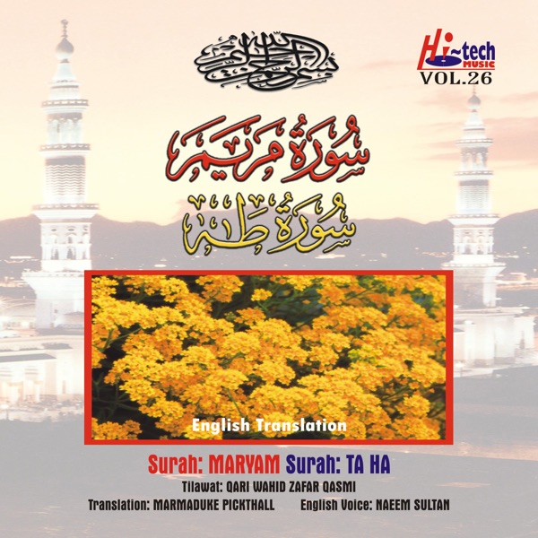 Complete Holy Quran, Vol. 26 (With English Translation) [feat. Mohammed Marmaduke Pickthall] album cover