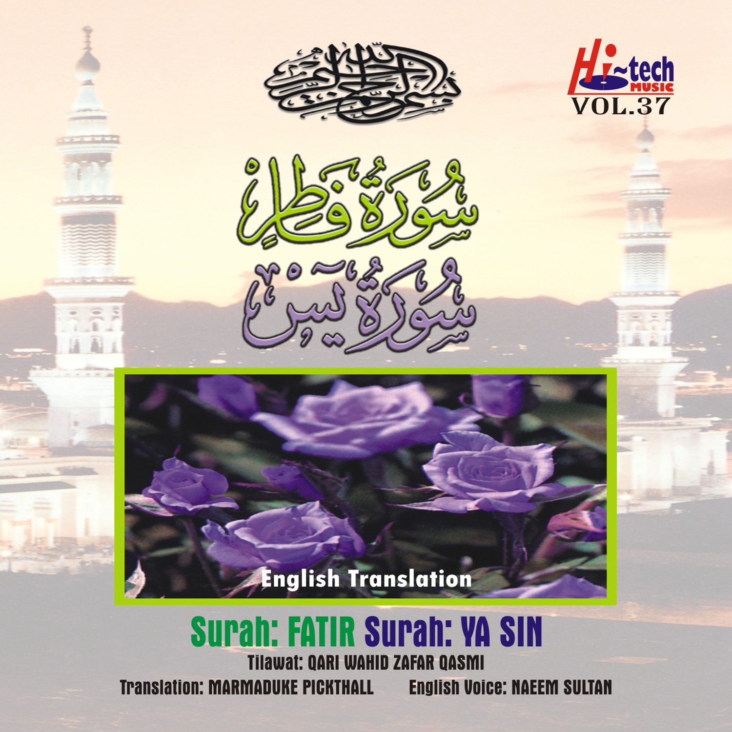 Complete Holy Quran Vol. 37 (with English Translation) [feat. Mohammed Marmaduke Pickthall] album cover