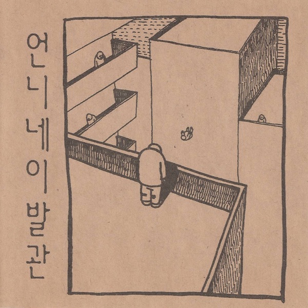 Reminiscences (Deluxe Edition) album cover