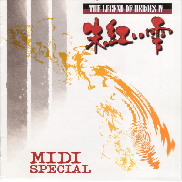 The Legend Of Heroes IV MIDI SPECIAL album cover