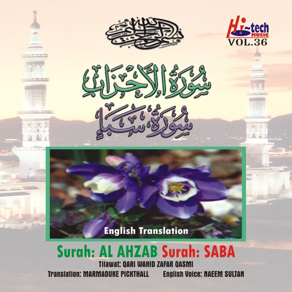 Complete Holy Quran, Vol. 36 (with English Translation) album cover