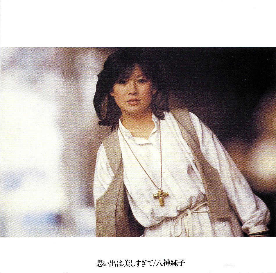 omoide wa utsukushisugite album cover