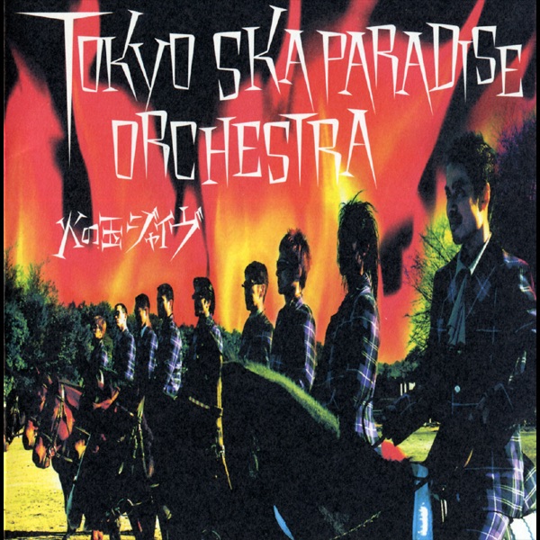 Hinotama Jyabaibu - EP album cover