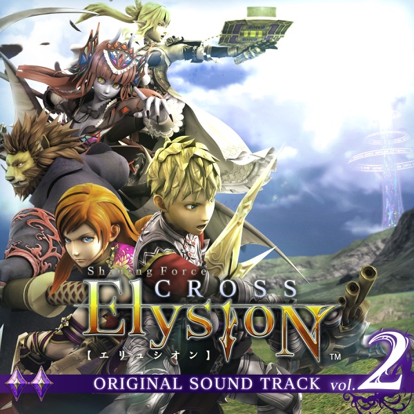Shining Force Cross Elysion (Original Soundtrack) Vol.2 album cover