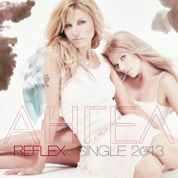 Ангел - Single album cover