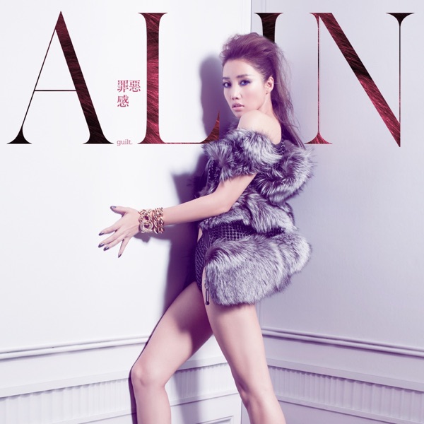 All In - Single album cover