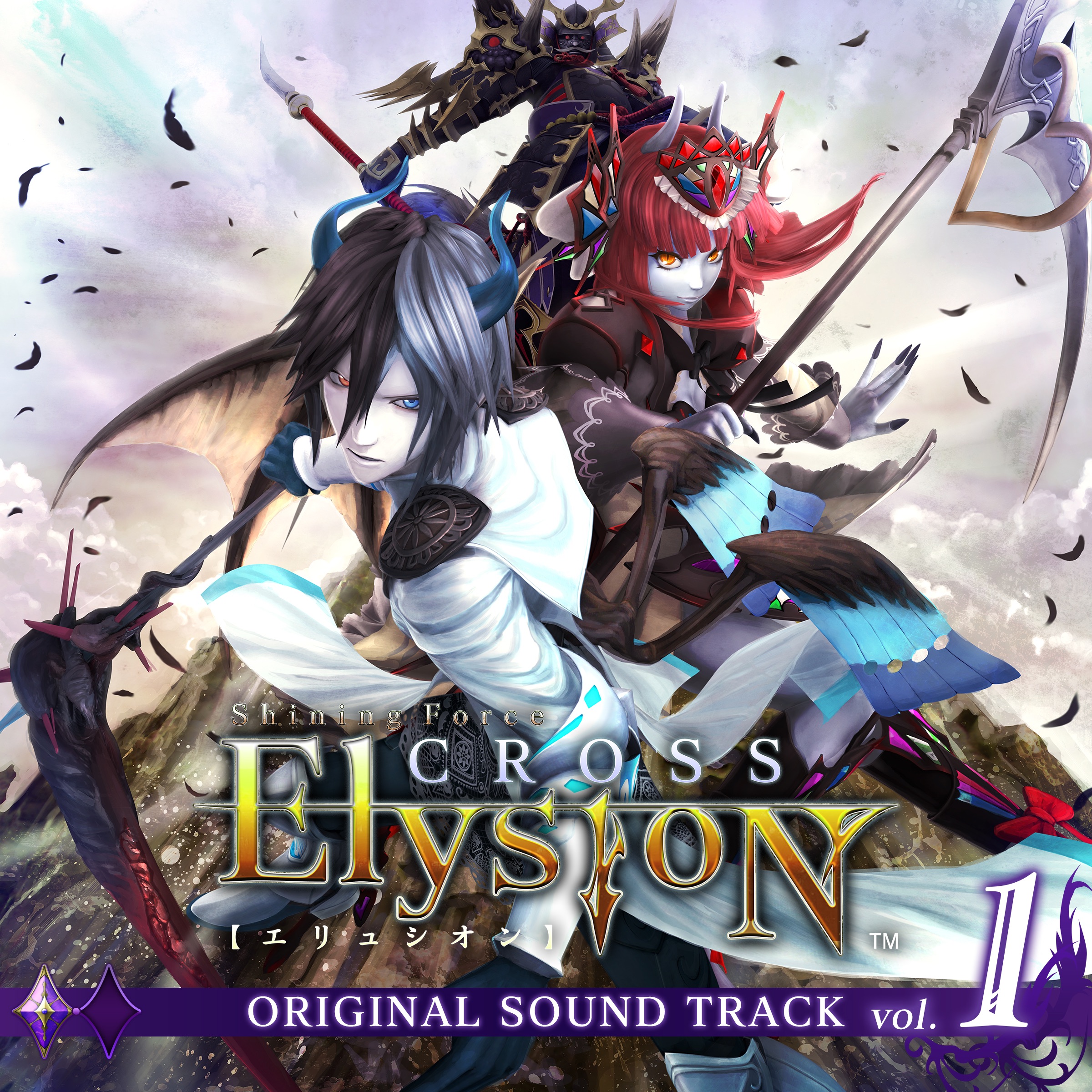 Shining Force Cross Elysion (Original Soundtrack) Vol.1 album cover