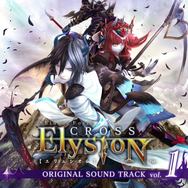 Shining Force Cross Elysion (Original Soundtrack) Vol.1 album cover