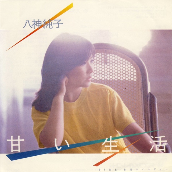 Amai Seikatsu (Original Cover Art) - Single album cover