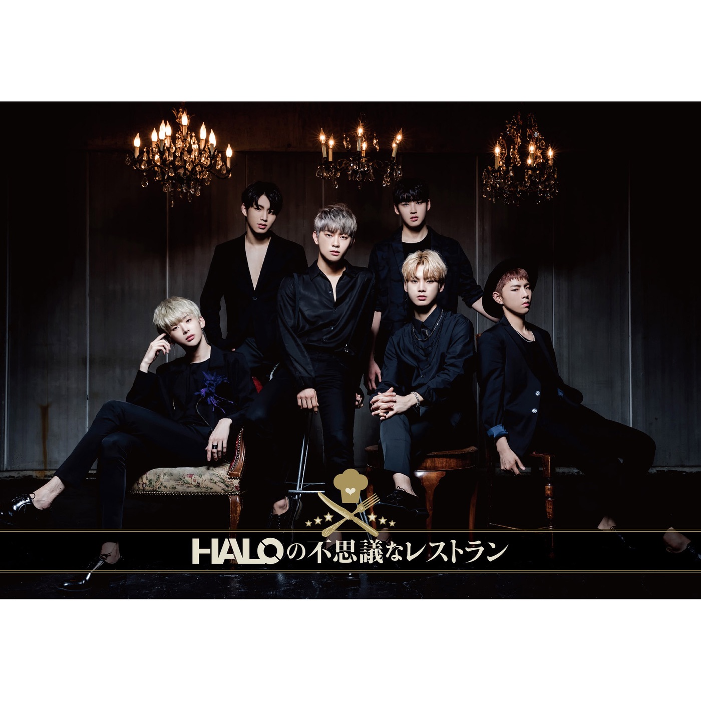 Halo no Fushigi na Restaurant album cover
