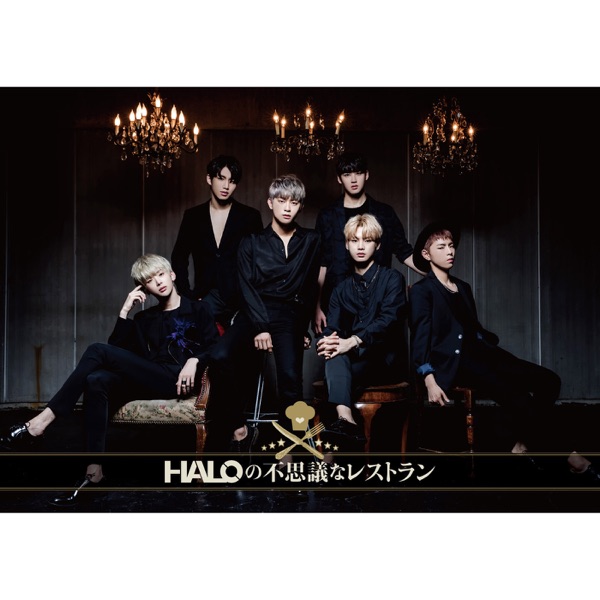 Halo no Fushigi na Restaurant album cover