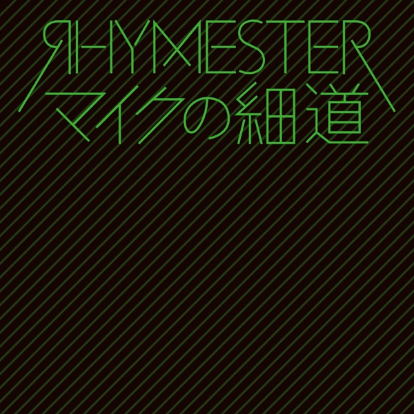 Mic No Hosomichi - Single album cover