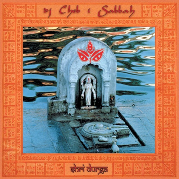 Shri Durga album cover