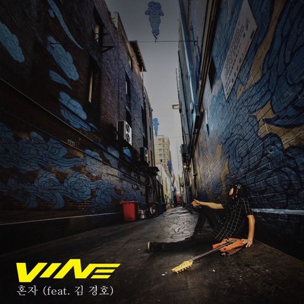 Alone - Single album cover