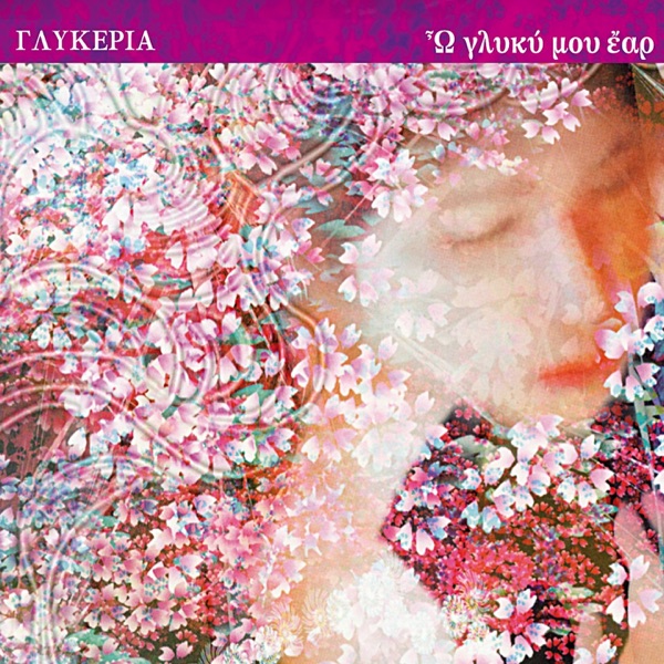 O, Glyky Mou Ear - EP album cover