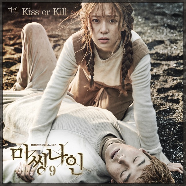 Kiss or Kill (From “MISSING 9”) - Single album cover
