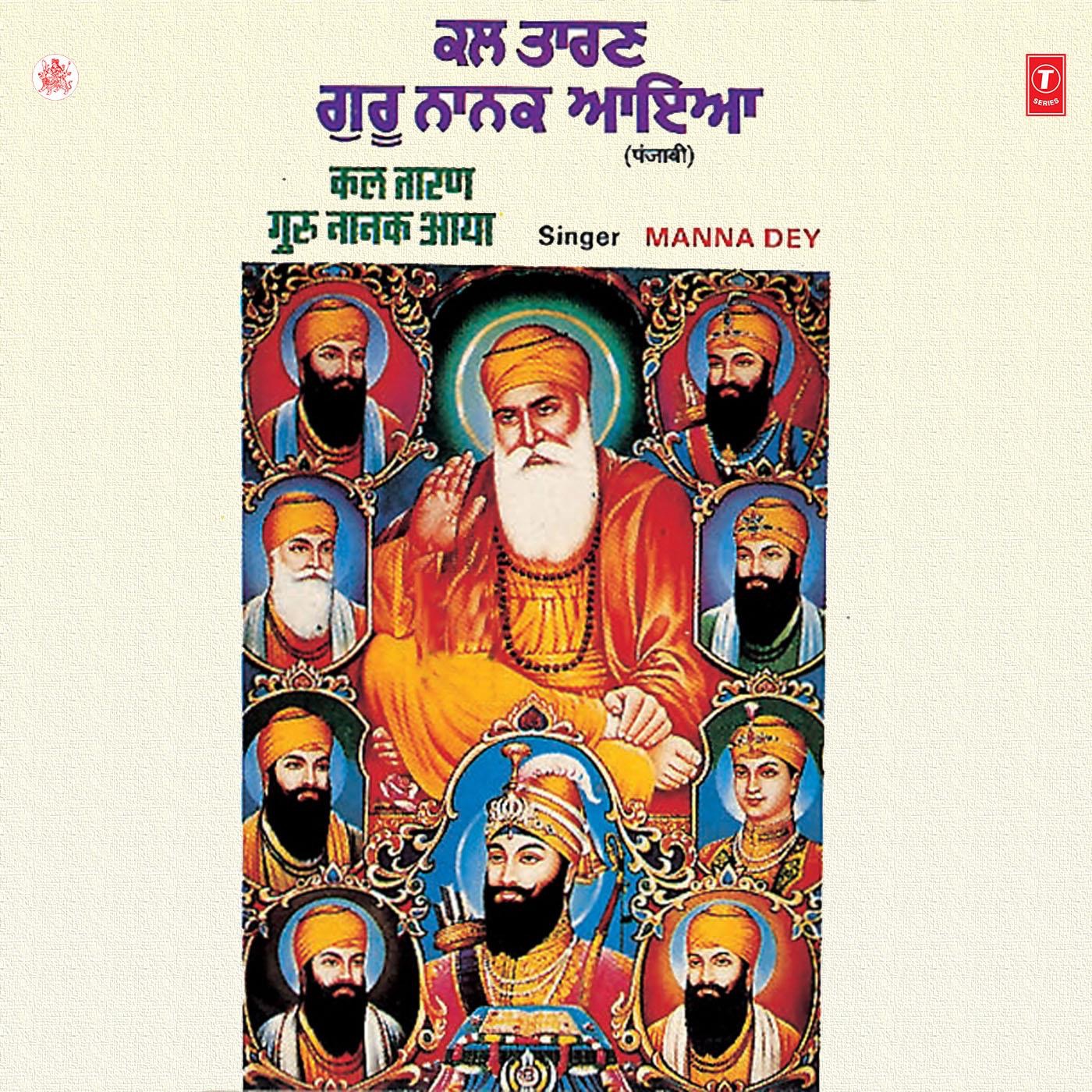 Kal Taran Guru Nanak Aaya album cover