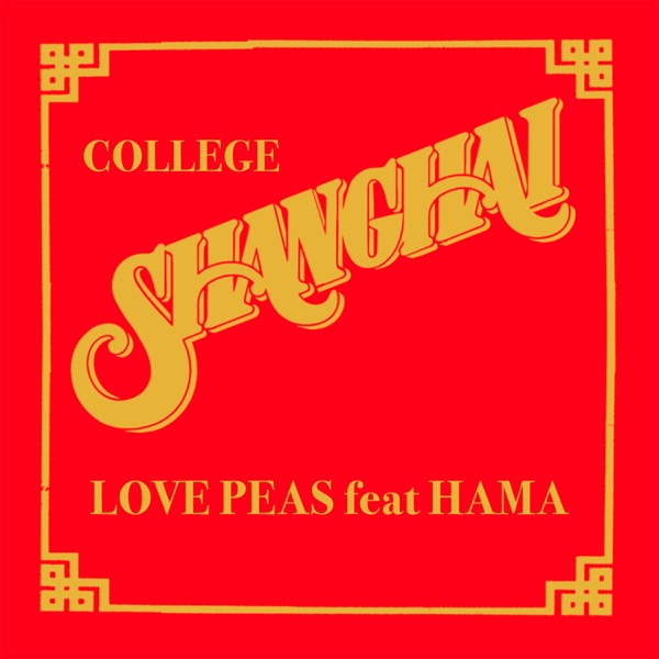 Love Peas (feat. Hama) [From Shanghai] - Single album cover