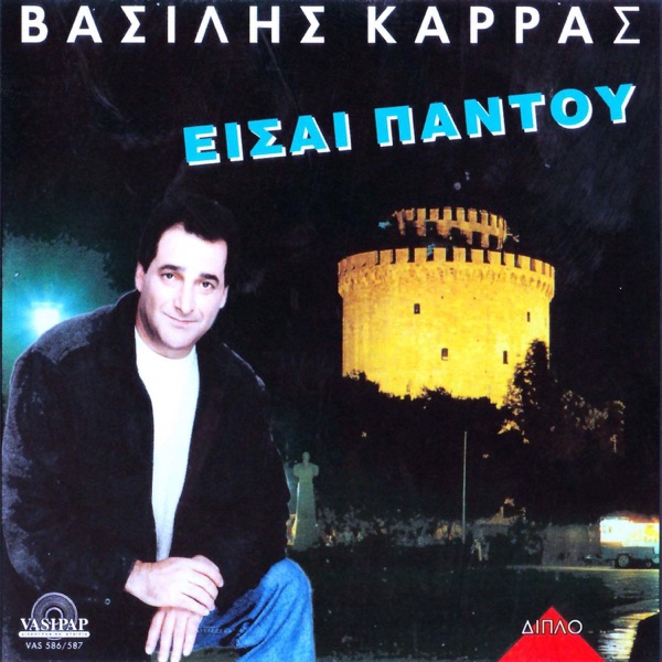 Ise pantou album cover