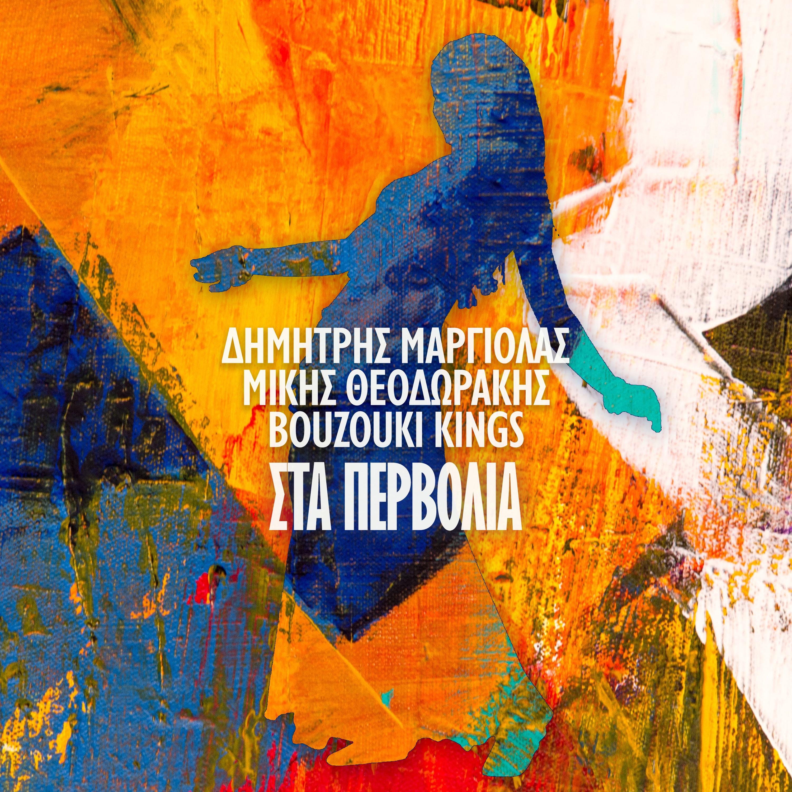 Sta Pervolia - Single album cover