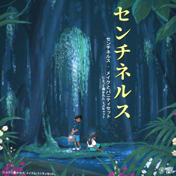 Sentinels - Single album cover