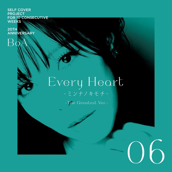 Every Heart - Minnanokimochi (The Greatest Version) - Single album cover